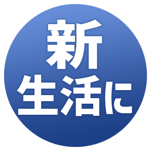 八王子市、立川市、町田市、日野市、東大和市、昭島市、多摩市 空室・在室クリーニング