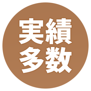 八王子市、立川市、町田市、日野市、東大和市、昭島市、多摩市 オフィス店舗クリーニング