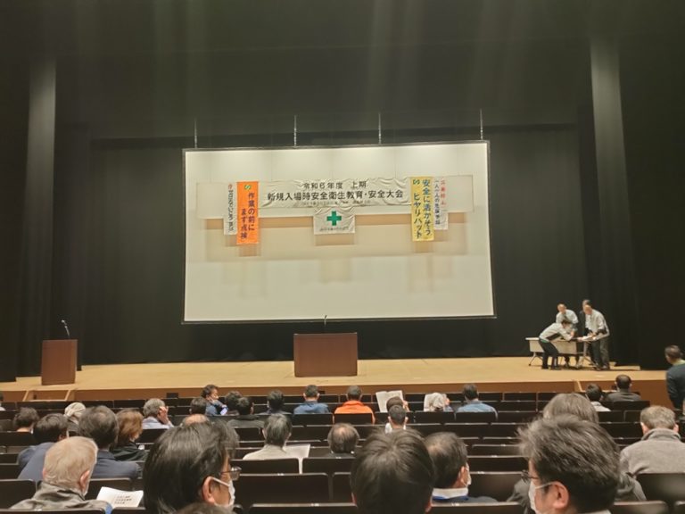 日本総合住生活JS主催の安全大会